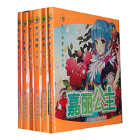 东方沃野：梦幻城堡故事小屋（全六册套装）（魔法贴贴贴，美丽变出来！）