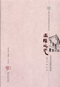 东陆之光：大学外语教学部卷