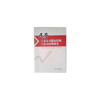民营上市公司股权结构与公司治理研究