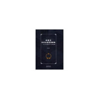 中西方科学价值思想概略-基于科学价值评价与实现的视角