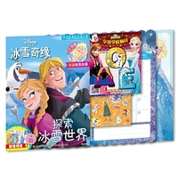 冰雪奇缘 探索冰雪世界