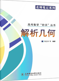 理想树 2019新版 高考必刷题 数学（理）合订本 高考自主复习用书