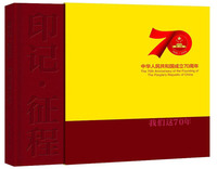 印记·征程：我们这70年