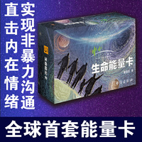 生命能量卡