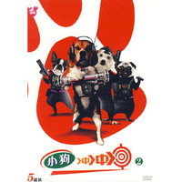 小黄狗的窝(DVD)