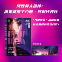 蛇夫座热线  幻象文库