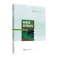 新媒体影视创作