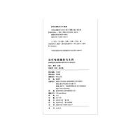 当代电视播音与主持