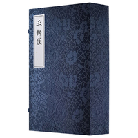 玉狮坠（影印本，全六册）