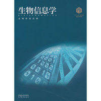 生物信息学