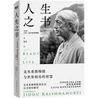 人生之书