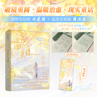 面包真理 作者特签版 破镜重圆现实童话 新增全新番外加作者后记  当当自营图书