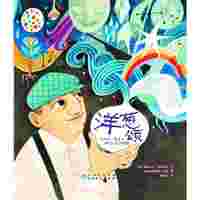 《洋葱颂》