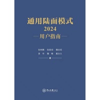 通用陆面模式2024.用户指南