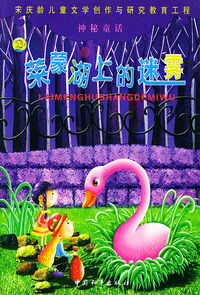 神秘童话—莱蒙湖上的迷雾