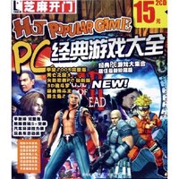 CD-R PC经典游戏大全(2碟装)/芝麻开门