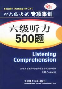 六级听力500题