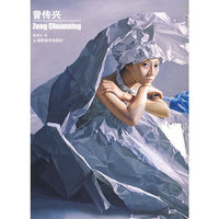 曾传兴