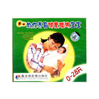 教你养育健康聪明宝宝(0-28天VCD)