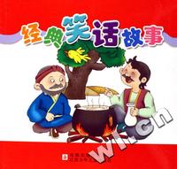 经典笑话故事