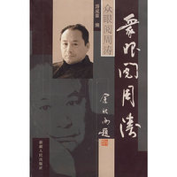众眼阅读涛