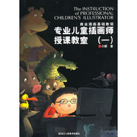 专业儿童插画师授课教室（一）