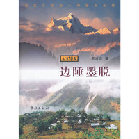 边陲墨脱：西藏仅存的一神秘处女地