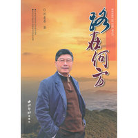 路在何方