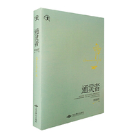 通灵者