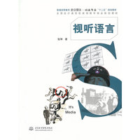 视听语言
