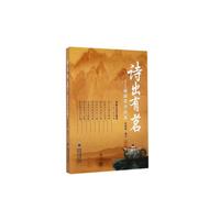 诗出有茗-福建茶诗品鉴