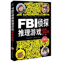 FBI侦探推理游戏经典300例