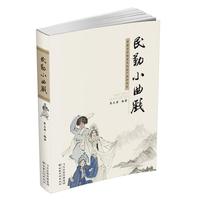 民勤小曲戏