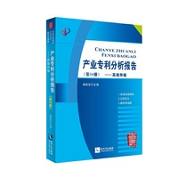 高端存储-产业专利分析报告-(第34册)