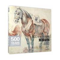 500年大师经典素描动物