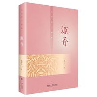 源香——五芳斋三部曲