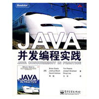 JAVA并发编程实践