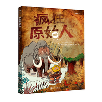 疯狂原始人