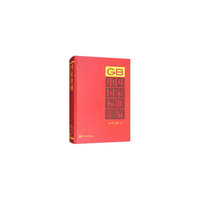 中国国家标准汇编 2015年修订-21