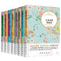 中国诗词大会 全8册
