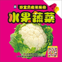 水果蔬菜/好宝贝启蒙乐园