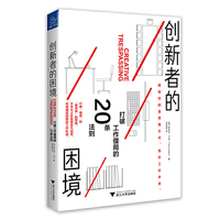 创新者的困境