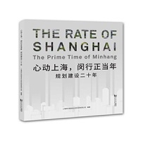 心动上海，闵行正当年
