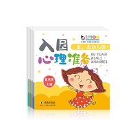 真果果入园准备系列 走，去幼儿园！（全5册）