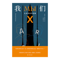 我们