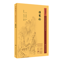 伤寒论
