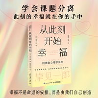 从此刻开始幸福