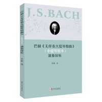 巴赫《无伴奏大提琴组曲》（中提琴版本）演奏探析