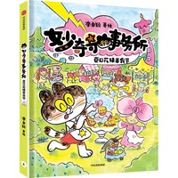 妙奇奇事务所：夏日花精美食节
