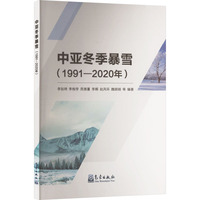 中亚冬季暴雪(1991—2020年)